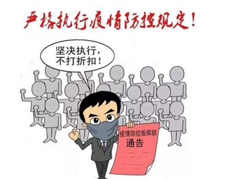 寰宇板材溫馨提示【防疫安全指南】，請您查收！